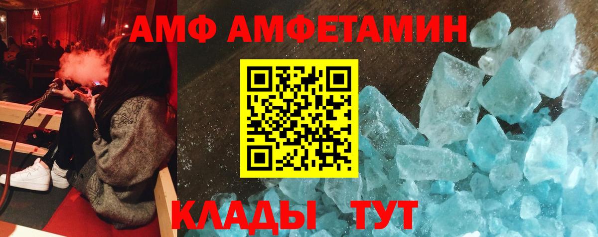 АМФ 97% Кубинка
