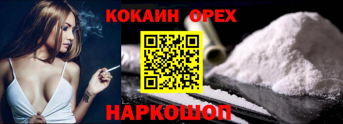 Cocaine FishScale  Вход с VPN  Кубинка 