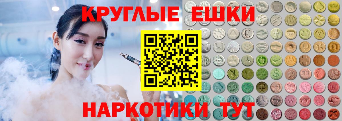 Экстази 280 MDMA  Ecstasy  blacksprut зеркало  Кубинка  Вход с VPN  ЭКСТАЗИ ешки 
