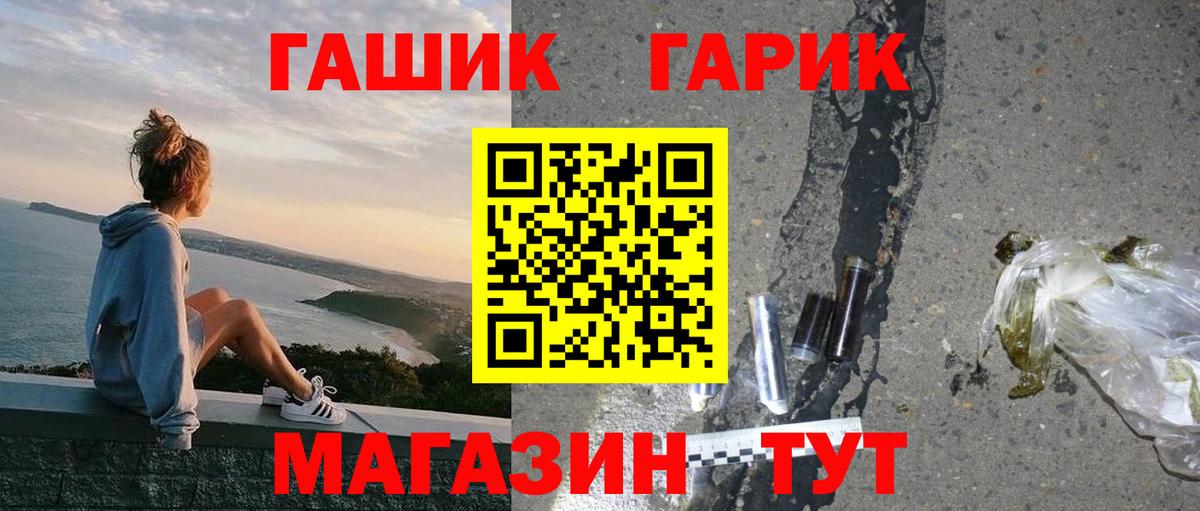 ГАШИШ гарик Кубинка