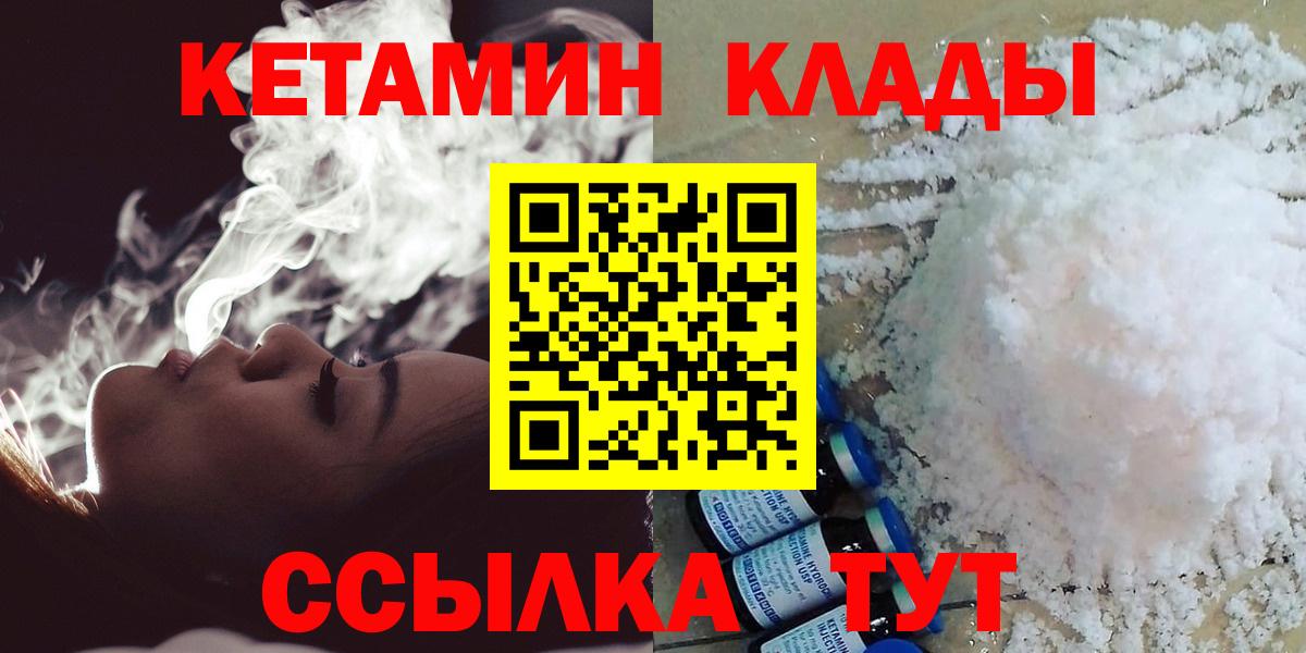 КЕТАМИН VHQ  КЕТАМИН ketamine  Кубинка  Вход с VPN 