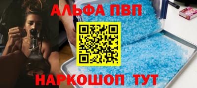 альфа пвп VHQ Кингисепп
