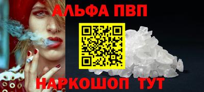 альфа пвп VHQ Кингисепп