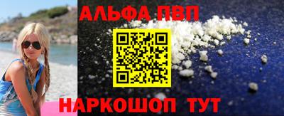альфа пвп VHQ Кингисепп