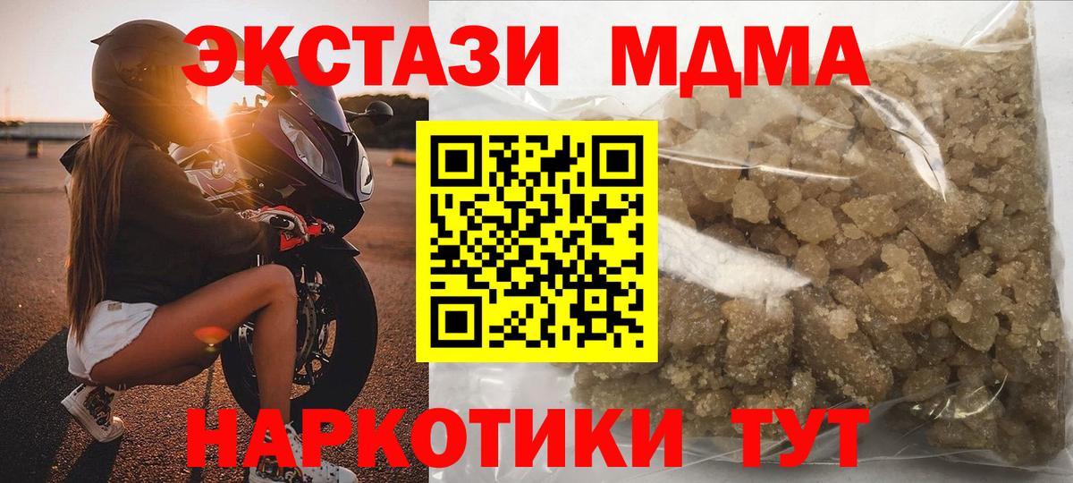 Кубинка  MDMA  Вход с VPN  MDMA молли 