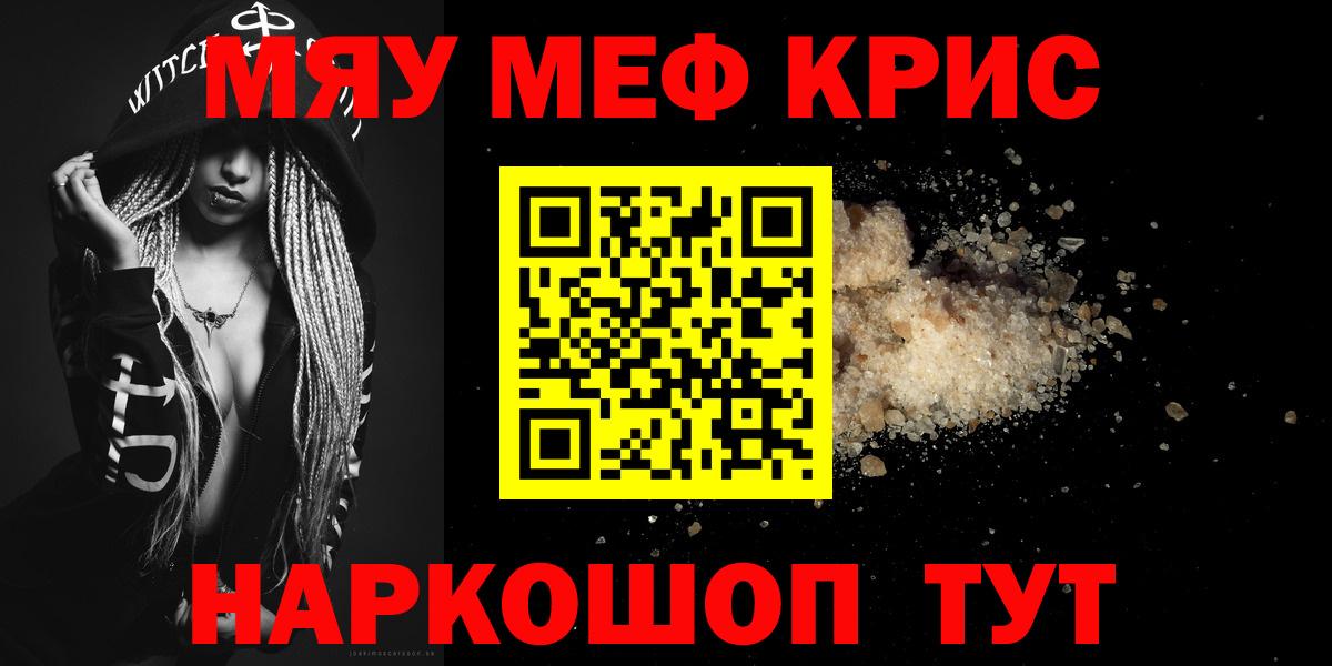 МЕФ мука Кубинка