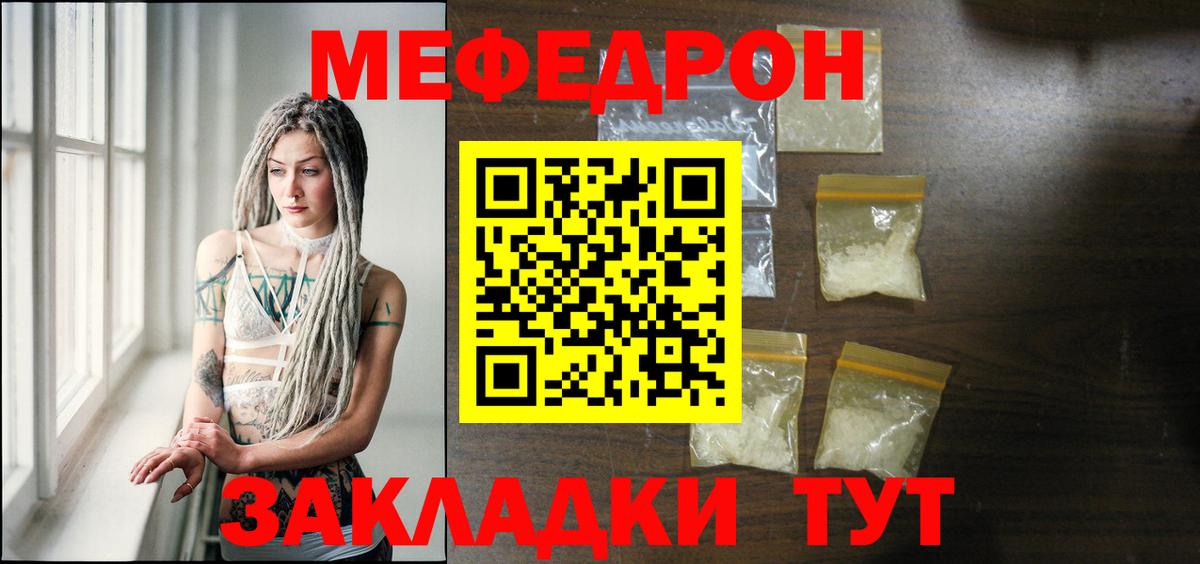 Кубинка  купить  сайты  Мефедрон кристаллы  Вход с VPN  МЕФ кристаллы  Меф 