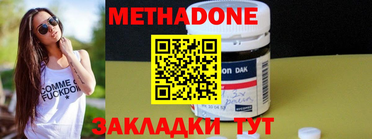 Метадон белоснежный  Вход с VPN  Кубинка 