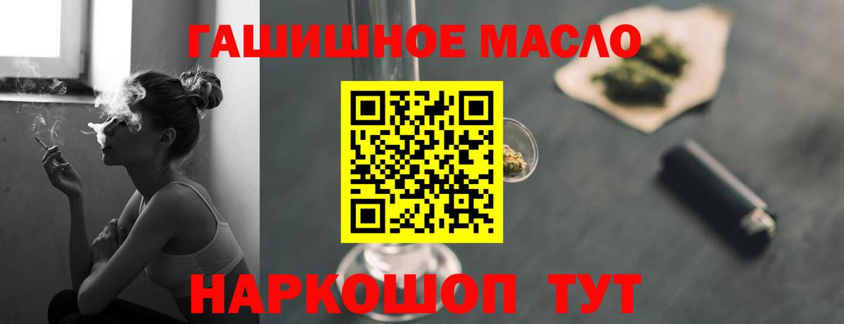 Дистиллят ТГК гашишное масло  как найти закладки  Кубинка  Вход с VPN 