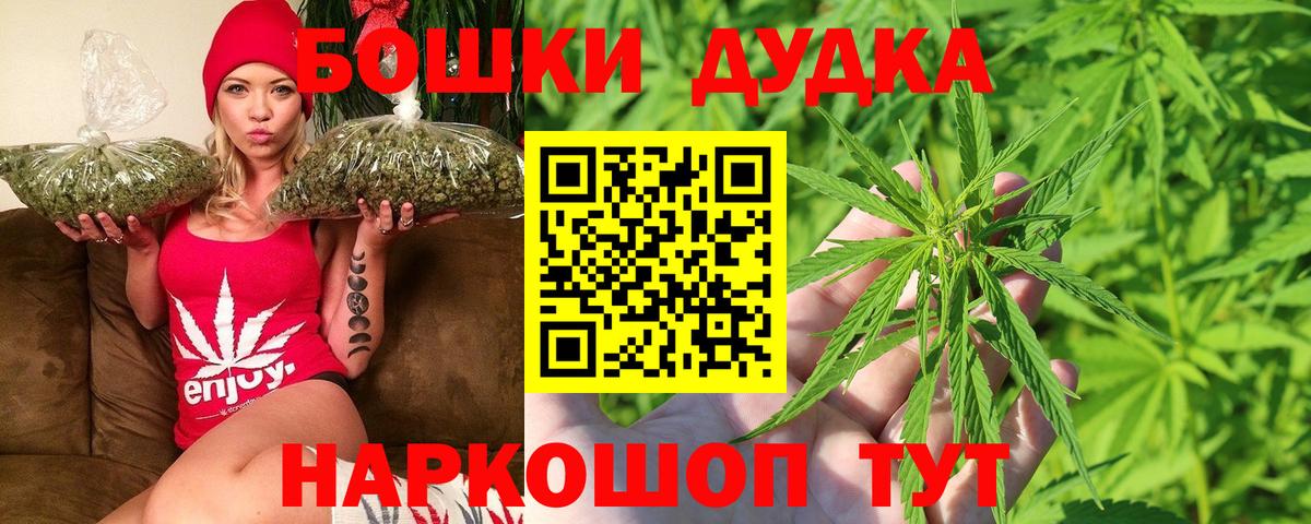 Бошки марихуана AK-47  МАРИХУАНА планчик  Бошки марихуана план  Вход с VPN  Кубинка 
