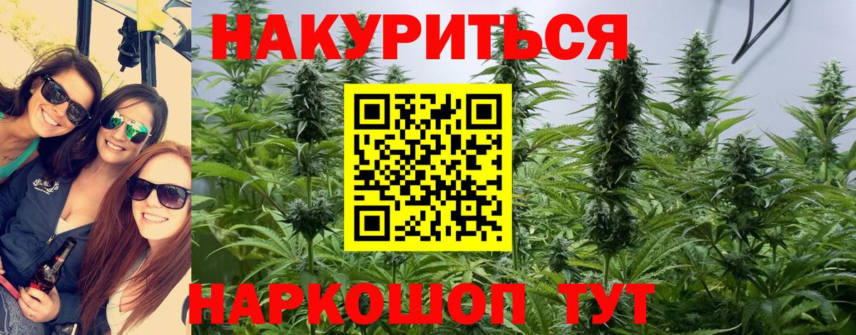 Марихуана THC 21% Кубинка